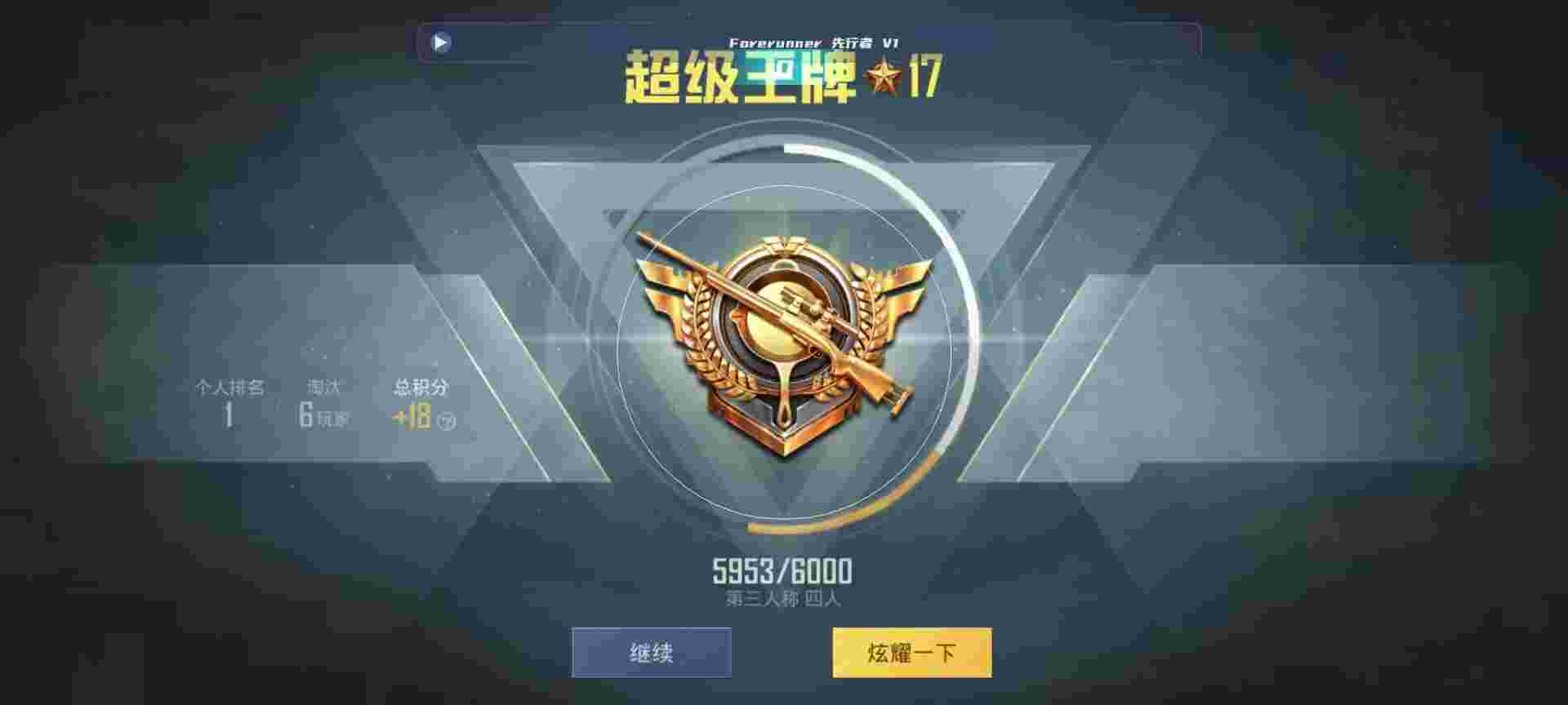 和平精英鸡腿辅助自瞄 - pubg出版时间辅助预览图